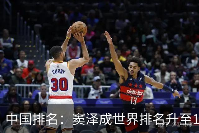 中国排名：窦泽成世界排名升至189位 李昊桐109位