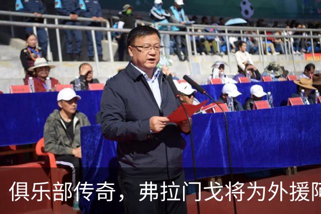 俱乐部传奇，弗拉门戈将为外援阿拉斯卡埃塔制作雕像