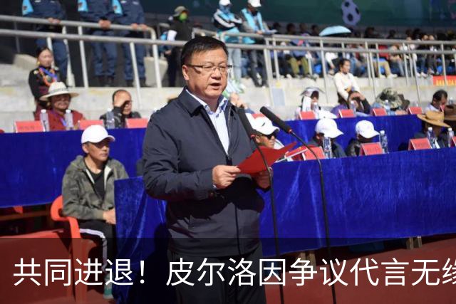 共同进退！皮尔洛因争议代言无缘执教意大利 马尔蒂尼等也将辞职