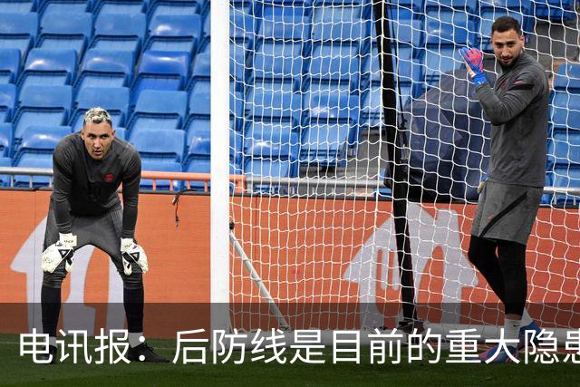 电讯报：后防线是目前的重大隐患，利物浦应该免签斯通斯