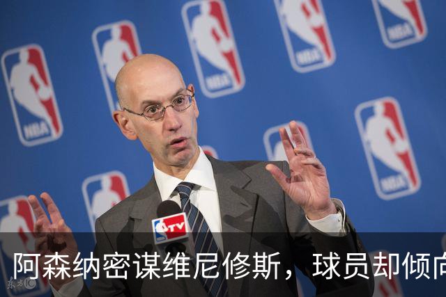 阿森纳密谋维尼修斯，球员却倾向留队；巴尔科拉铁心离开巴黎